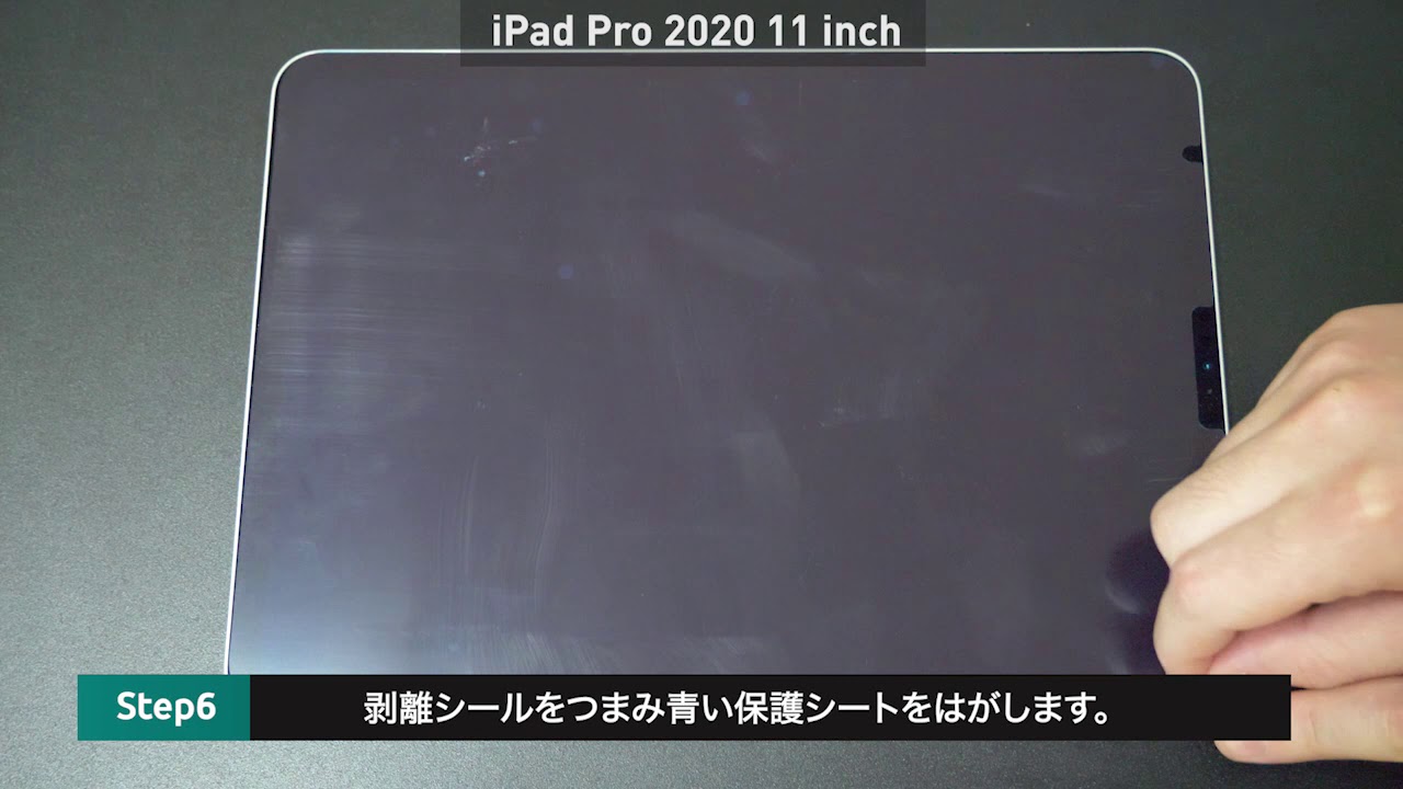 ipad 保護 フィルム 貼り 方