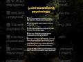 😳 പ്രണയം ഇത്ര dangerous ആണോ…?ഈ psychology facts നിങ്ങളെ shock ആക്കും 💔 #motivation #love #facts