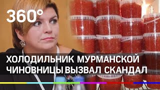 Икры на два холодильника сама добыла? Мурманские чиновники поддержали коллегу после фото икры