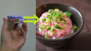 【閲覧注意】ツナ缶がネギトロになるっていうから検証してみた！【吐いた】