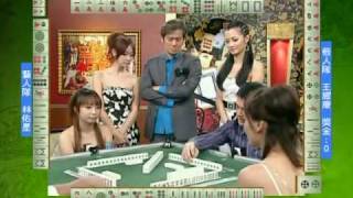 至尊百家乐20091009 part1
