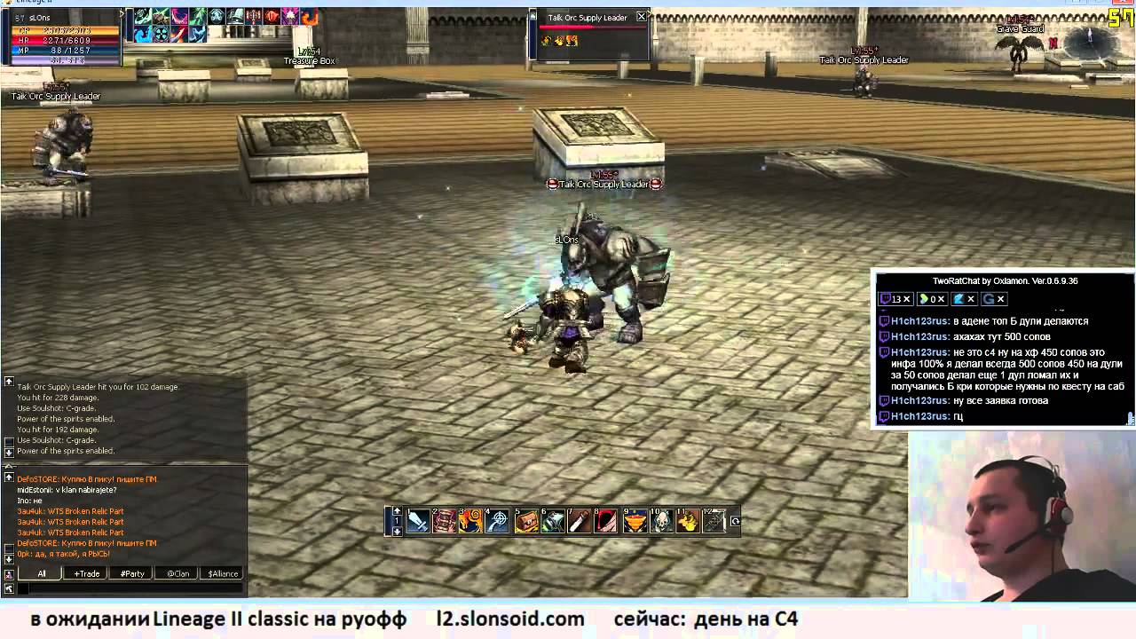 Lineage 2 epilogue все по 1 адене