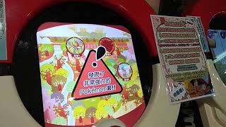 Tretta U4無預警出現的胡帕
