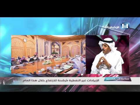 ساعة في الاقتصاد رؤية 2030 تبدأ تفعيل خطط تنويع مصادر الدخل