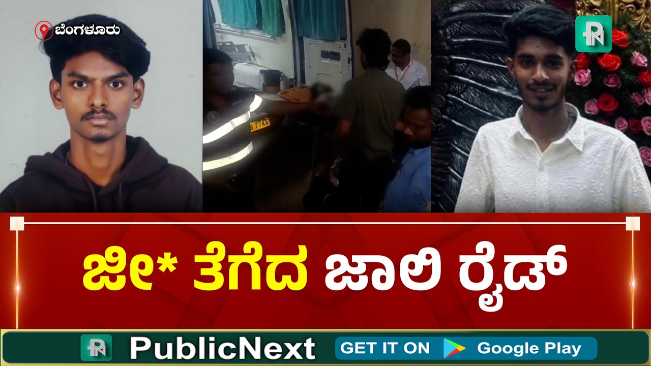 ಬೆಂಗಳೂರು: ಟ್ರ್ಯಾಕ್ಟರ್‌ಗೆ ಬೈಕ್ ಡಿ*ಯಾಗಿ ಇಬ್ಬರು ವಿದ್ಯಾರ್ಥಿಗಳ ದು*ರಣ