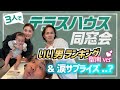 【テラハコラボ】島袋聖南編イイ男ランキング&サプライズ手紙で号泣！？