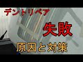 Honda/フリード　ゲートにできたデントリペア補修痕。失敗例の原因と対策を解説。＃デントリペア　＃デントリペア失敗