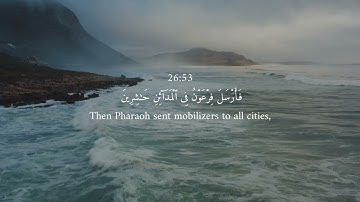 Surah Shu'ara | Ibrahim Jibreen | English & Arabic | سورة الشعراء بصوت ابراهيم جبرين