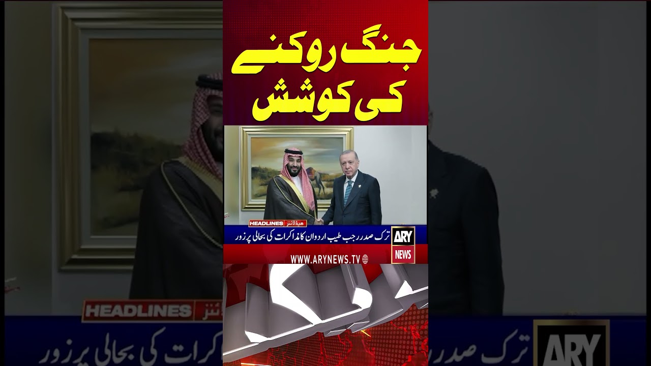 Middle East Ceasefire Talks Intensify #iranisraelwar #iranuswar #iran #qatar #saudiarabia #shorts