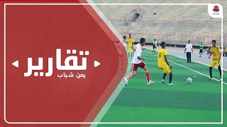 كأس حضرموت .. جماهيرية استثنائية ومشوار مهم لإعداد أندية المحافظة