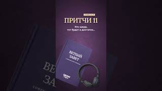 Притчи напоминают: быть щедрым — значит быть богатым внутри