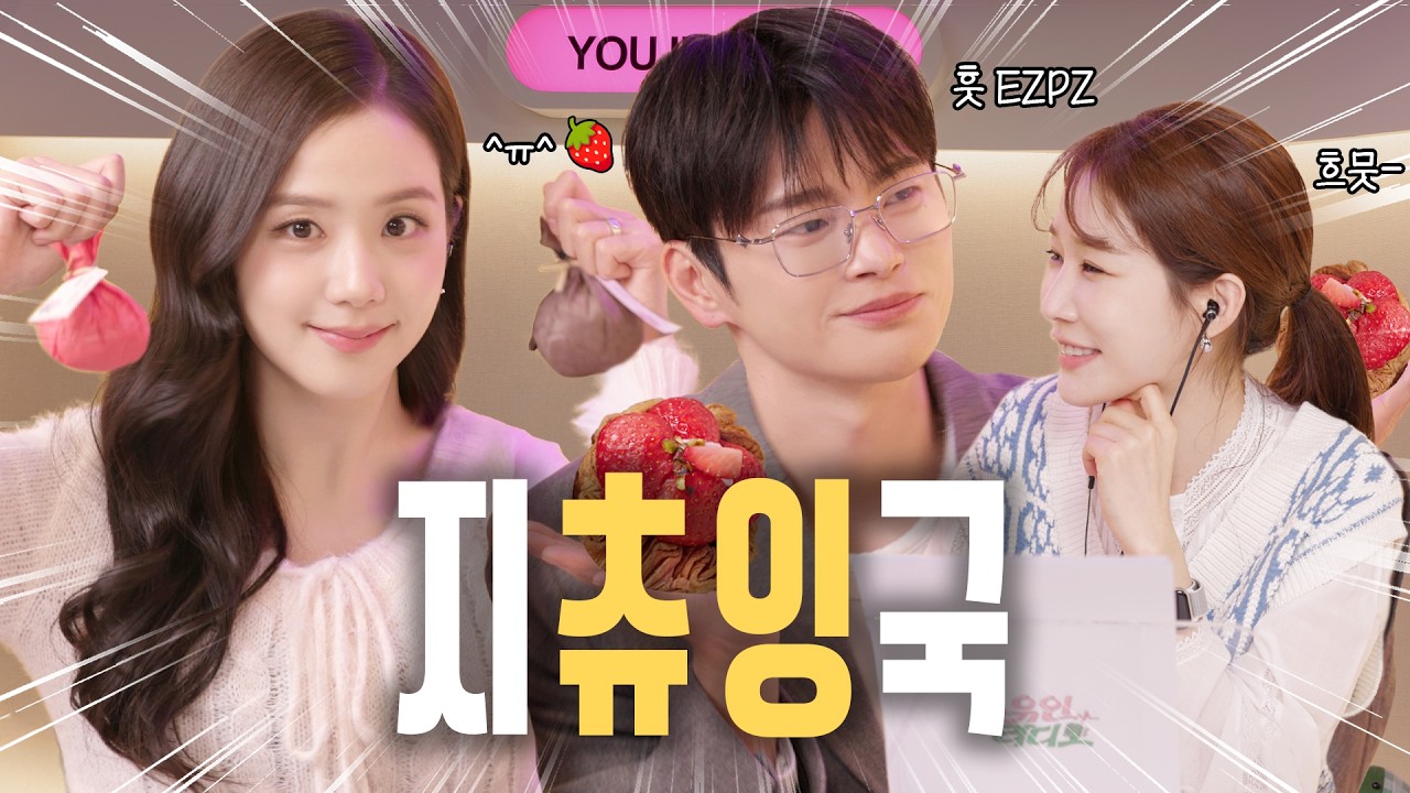 [ENG] 혐관 사내연애라고? 왔다 내 봄동비빔밥🥬 | 월간남친 지수 서인국 | 유인라디오 S2 EP.13-2