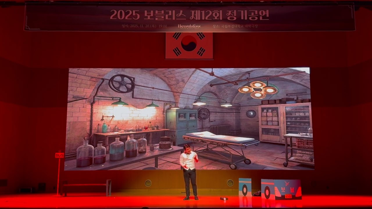 [제12회 정기공연] 뮤지컬 갈라쇼 '이번 정류장은 [⠀⠀⠀]입니다' - Scene 2