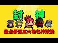 元气骑士 Mp3 Mp4 Free download