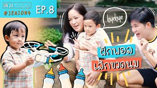 คุยสตอรี่ - อั๋นจ๋าเดอะเรียลลิตี้ SEASON 4 EP.8 | CHANGE2561