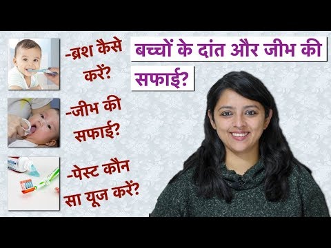 वीडियो: बच्चे को अपनी जीभ चूसने से कैसे रोकें