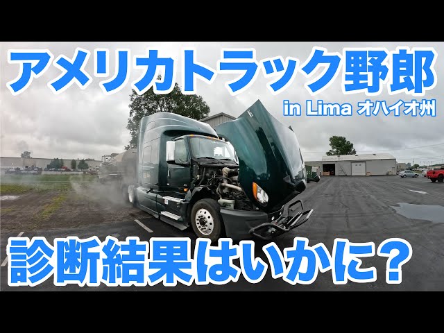 ちょうきょりトラックでかでかごう 長崎源之助／太田大八「ちょうきょりトラックでかでかごう」1973年