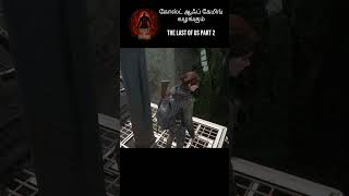 Ellie's reaction #tlou2 #ellie #dina #infected #joeltlou #aaagames #games #ps4pro #reaction