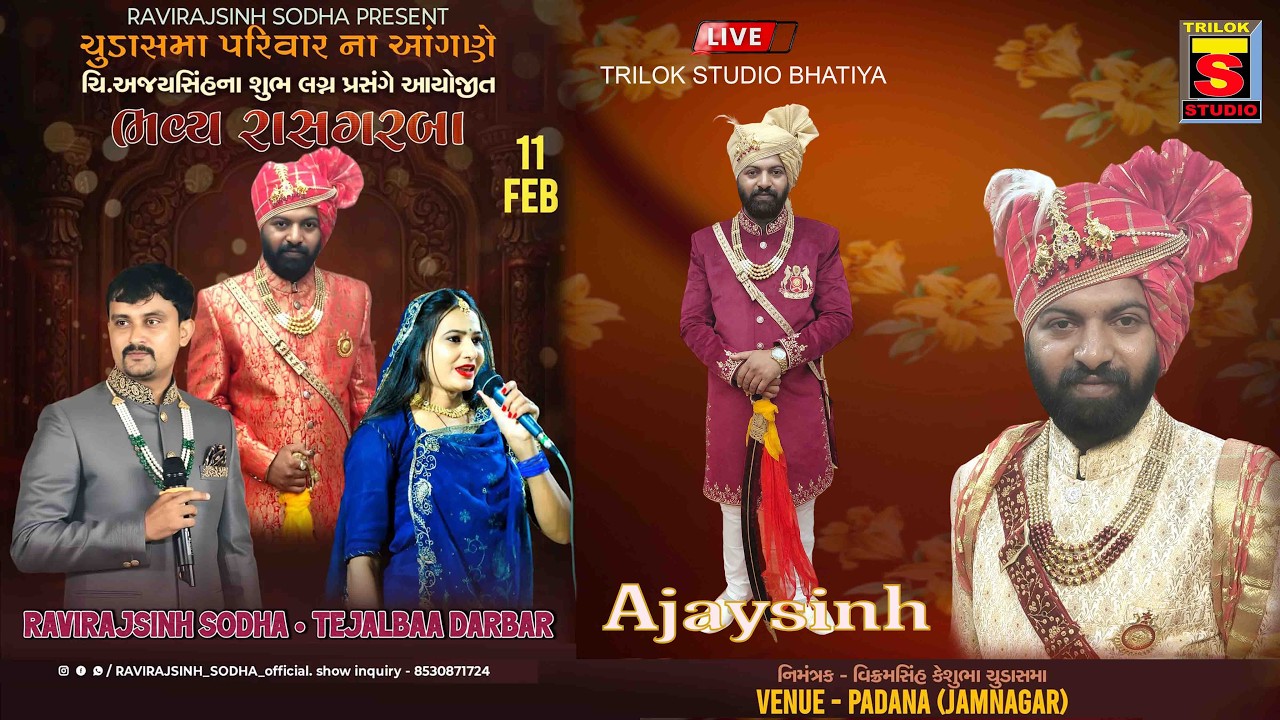 CHUDASAMA PARIVAR NA AANGDE BHAVYA DANDIYA RAS  || PADANA  @trilokstudiobhatiya77 #live