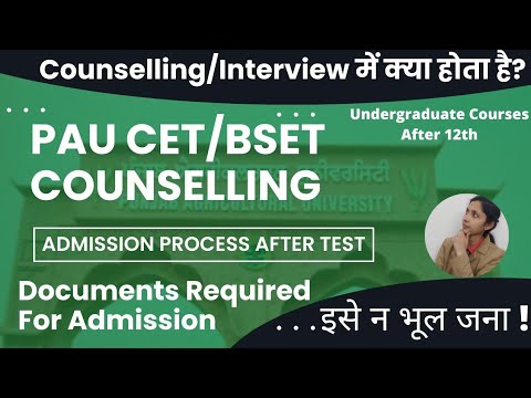 PAU CET/BSET Counselling Process! PAU Undergraduate Courses Admissions