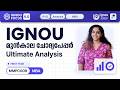 MMPC 009 Management of Machines & Materials | MBA | IGNOU Previous Year Question Paper Analysis