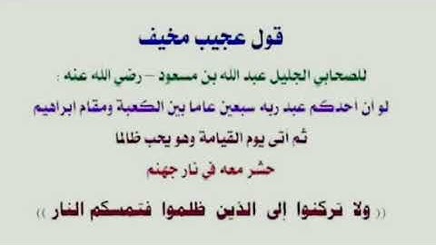 سورة لقمان الشيخ سفيان بعاجي