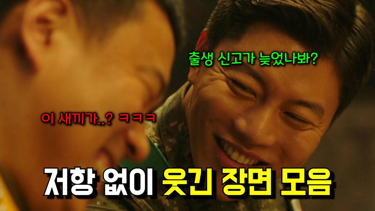 뇌 빼고 봐도 웃긴 한국영화 명장면 모음 (엑기스 모음)