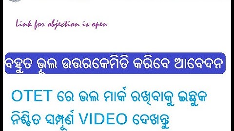 OTET wrong questions challenge | how to get all wrong answers |LINK OPEN FOR CHALLENGE