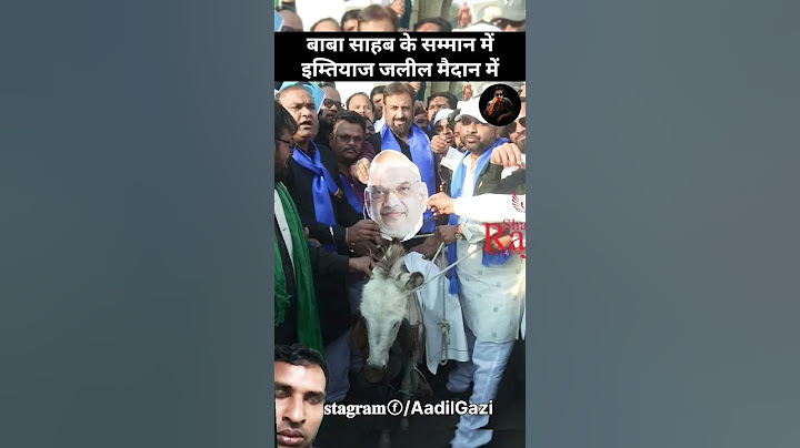 औरंगाबाद मे गधे पर अमित शाह की फोटो लागाकर पूर्व सांसद इम्तियाज़ जलील ने किया आंदोलन#shorts
