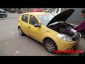 Замена аккумулятора Renault Sandero I