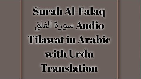 Surah Al-Falaq سورة الفلق Audio Tilawat in Arabic with Urdu Translation#islam #hadees #islamicvideo