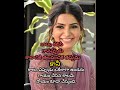sam ❤️ #samantha #motivational #love #breakup #shortvideo #sad #viral #reels #telugu #short #trend