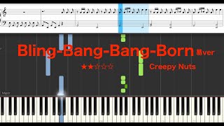 【ピアノ易】Bling-Bang-Bang-Born