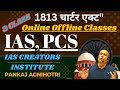 #1813 चार्टर एक्ट" #IAS, PCS #Online Offline Classes #Pankaj Agnihotri SIR