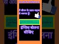 #shorts #Daily use English#Hindi to English#Hindi to English translation #barkhasworldofexpressions
