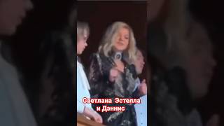 Светлана Шатунова С Детьми В Крокусе