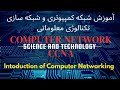 Computer Network and CCNA:  RIP