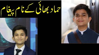 Hammad Safi Important Message To Hammad Brother Hashmatali Motivational Speaker