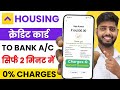 Housing App Rent Payment | Housing App Credit Card to Bank Transfer Zero Fees | Housing app