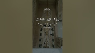 آيات بينات من الذكر الحكيم بصوت رائع ومأثر ❤ #اكسبلور #المغرب #المصحف #القرآن_الكريم