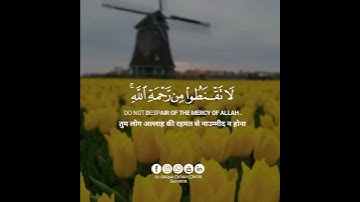 surah az-zumar :verse 53 | سورة الزمر للقارئ سمير عزت | samir ezzat