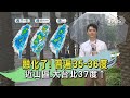 氣候變遷