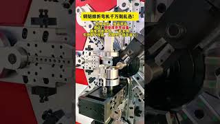 Busbar forming machine#Wire Bender#Ohýbačka přípojnic#Máquina dobladora de alambre#dobradeira arame