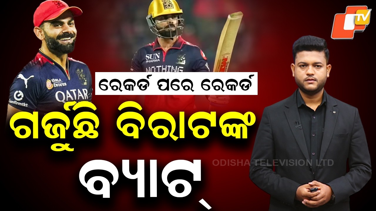 Virat Kohli Smashes Records in IPL, Leads Orange Cap Race