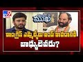 Mukha Mukhi with Uttam Kumar Reddy - Promo