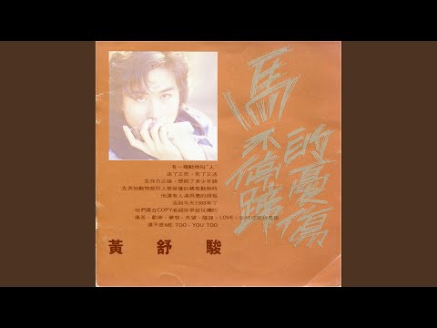 聽不懂的話 bekijken op YouTube
