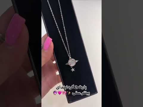 کلی گردنبند پینتر ستی جدید اومده برامون قیمتشم فقط 168t اکسسوری گردنبند بدلیجات 