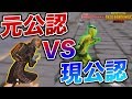 【PUBGMOBILE】ソロスクで公式パートナーと対決した結果ww【スマホ版】
