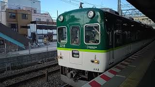 【2023.08.26】京阪電車2200系(2259F)快速急行淀屋橋行き発車。中書島駅