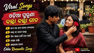 Odia Puruna Bachha Bachha Gita 🫶🏻💖 Odia Old Album Mp3 Song 💕 Audio Jukebox 💗🎵 Gajendra User 🫶🏻✨